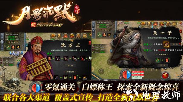 去玩月影沉默截图