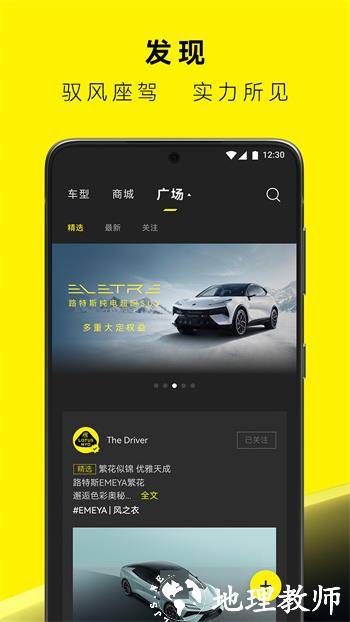 路特斯手机版 v2.0.36 安卓版 3
