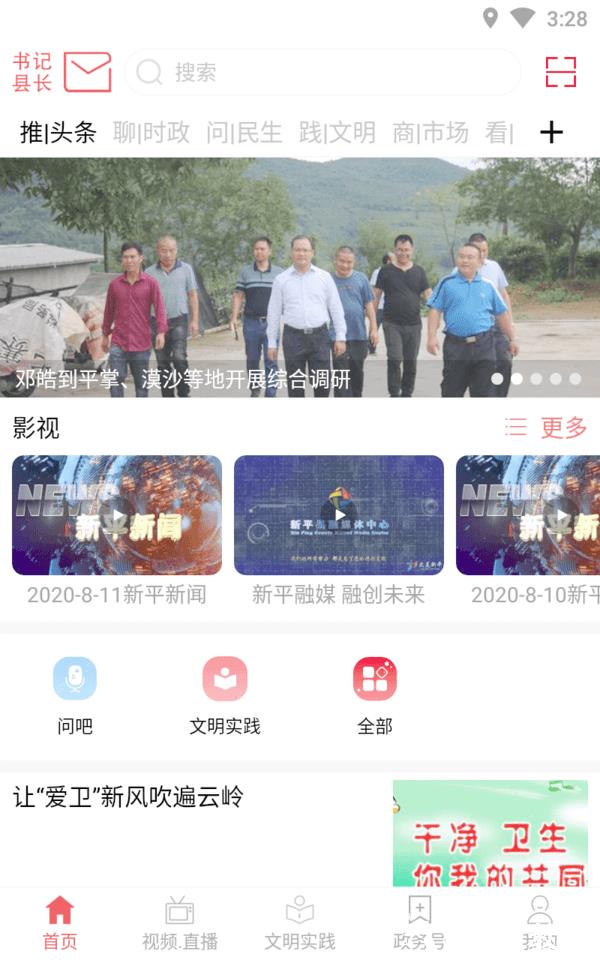 大美新平新闻客户端 v3.7.2 安卓官方版 0