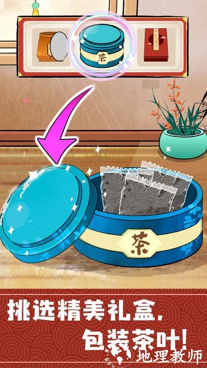 奇妙小茶园游戏 v9.79.00.00 安卓版 2