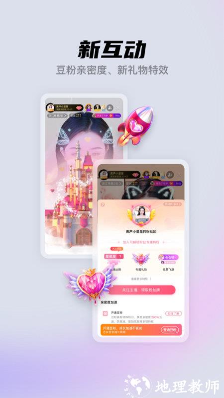 酷我聚星最新版 v8.76.00 官方安卓版 3