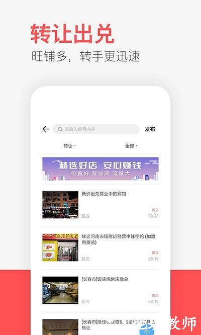 供求世界官方版 v2.5.05 安卓版 2