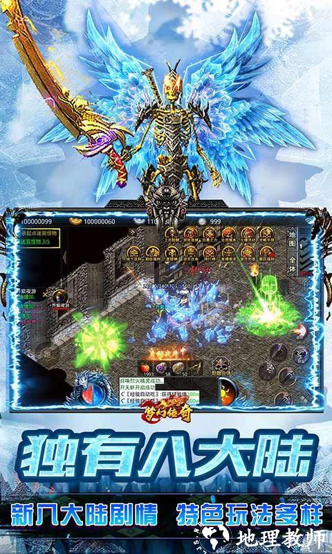 梦幻传奇图片 4