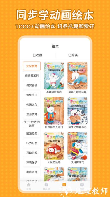 小学语文同步学app v2.2.0 安卓官方版 1