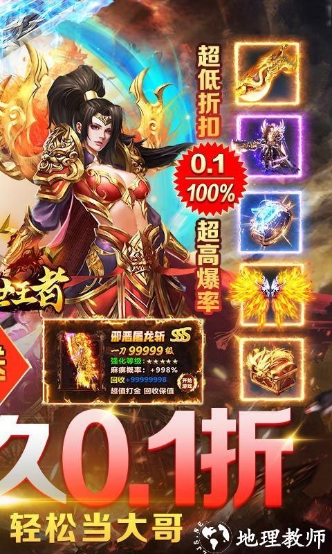 诸世王者图片 2