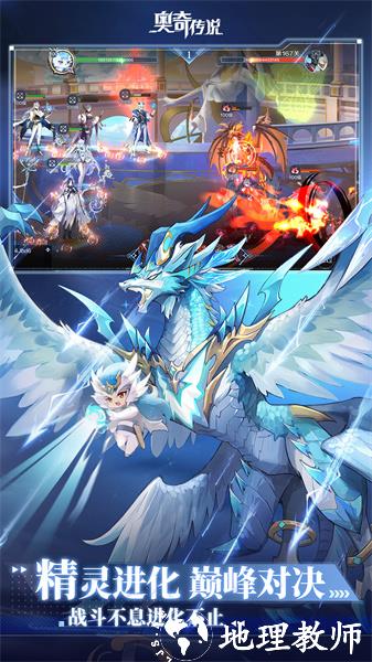 奥奇传说九游版 v8.0.1582 安卓版 1