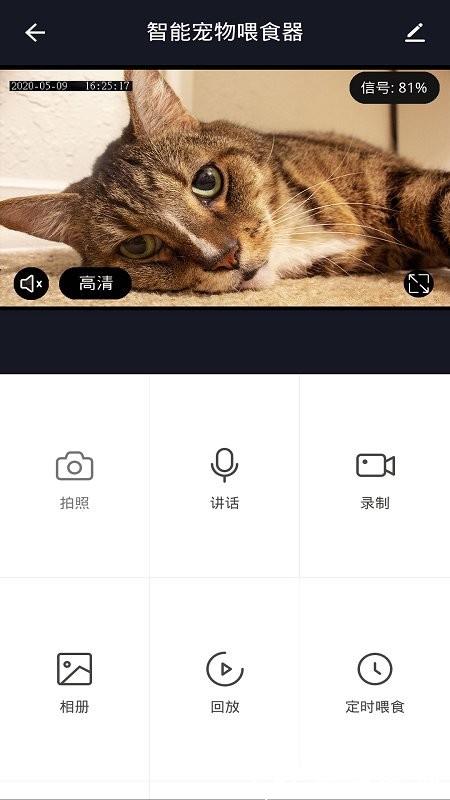 petzero软件 v1.0.8 安卓版 2