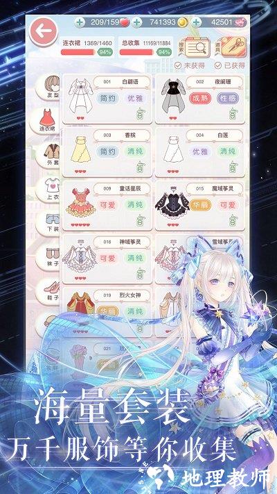 奇迹暖暖官方版 v10.6.0 安卓版 1