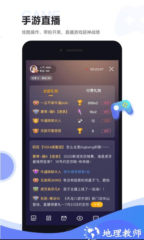 虎牙直播助手官方版(虎牙助手) v5.49.41 安卓版 2