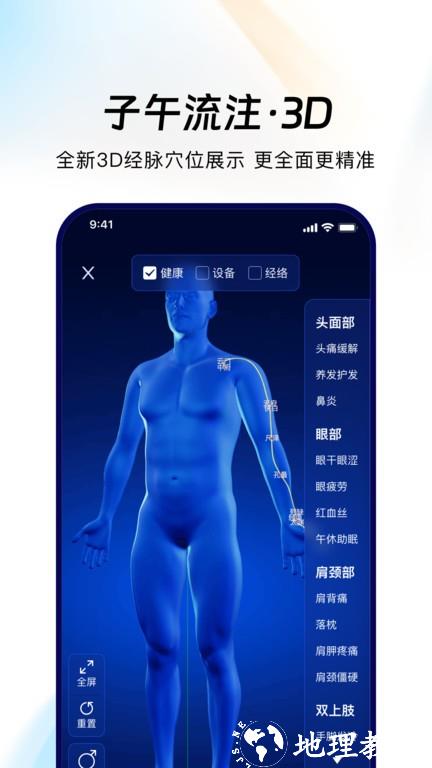 breo+app v3.0.7 安卓官方版 2
