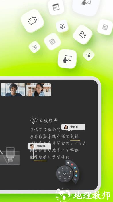 classin软件 v5.4.0.131 安卓版 1