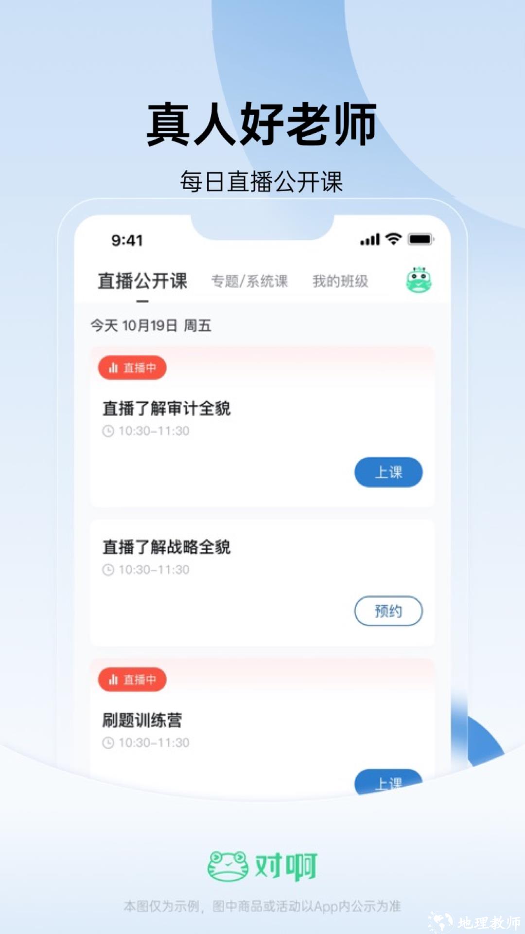 注册会计师随身学 v3.3.1 安卓版 2