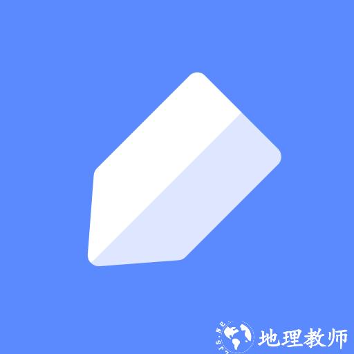 有道云笔记最新版