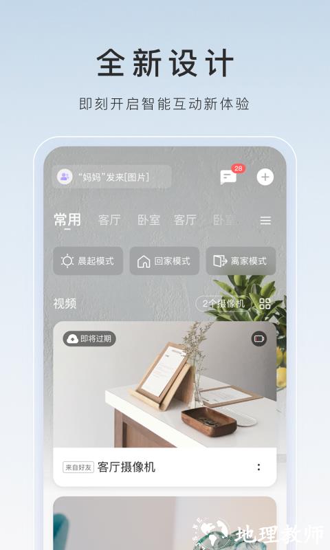 萤石云app官方版 v7.0.3.241025 安卓版 2