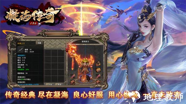凝海传奇180截图