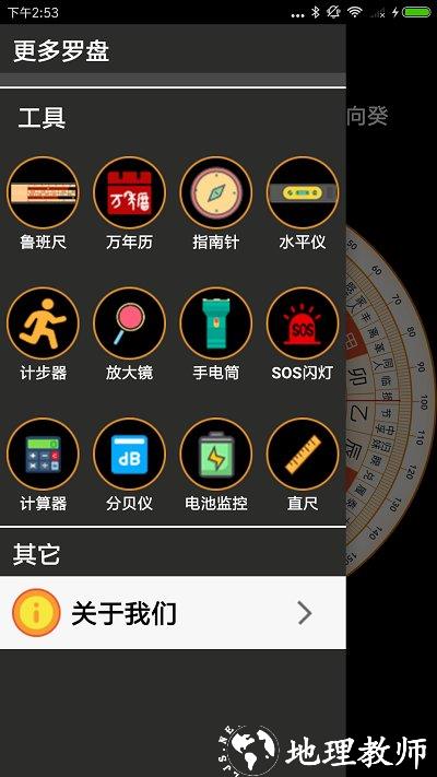 超级罗盘指南针app2024 v4.0 安卓版 2