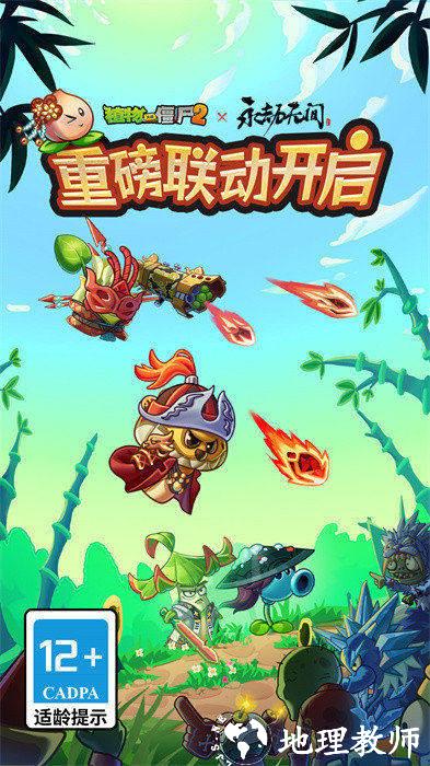 植物大战僵尸2vivo账号登录手机版 v3.3.6 安卓版 0