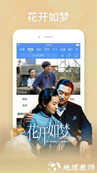 百度视频播放器安卓版(百搜视频) v8.14.68 安卓版 0