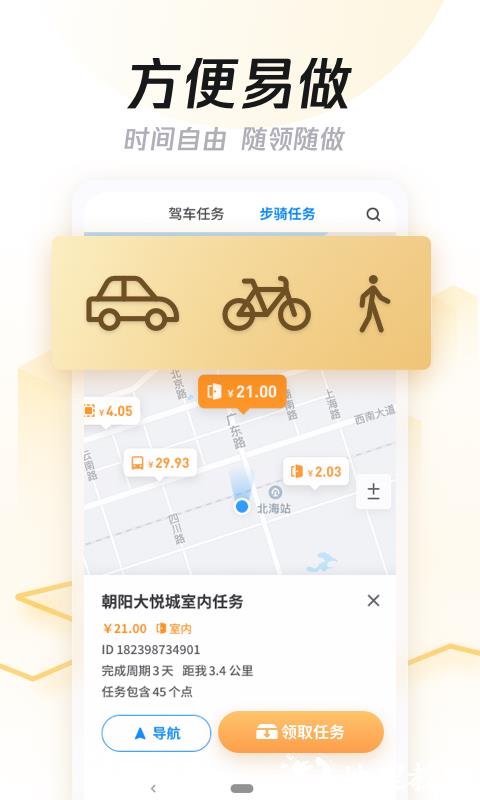 腾讯企鹅汇图(任务赚钱) v3.26.0 官网安卓版 3