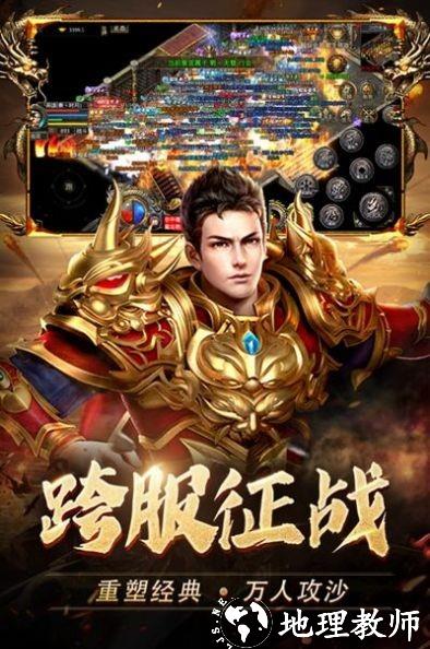 萧炎传奇截图