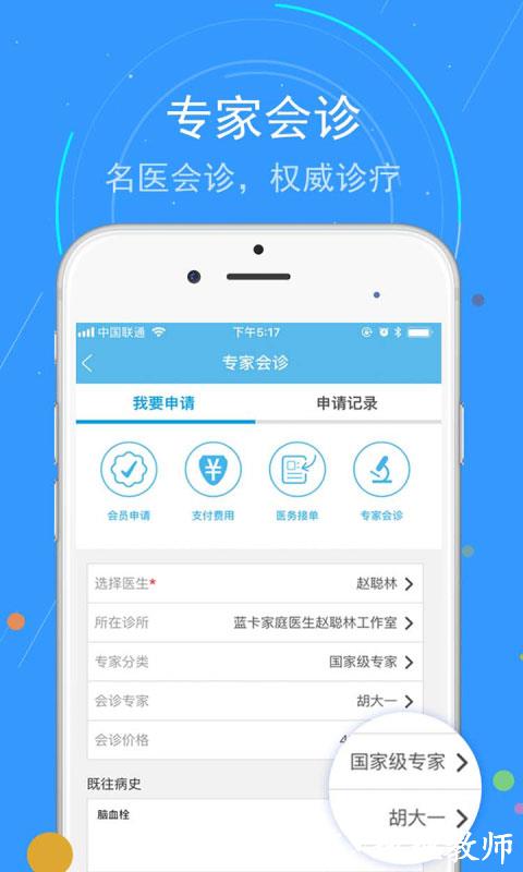 蓝卡网官方版 v3.8.11.21 安卓版 3