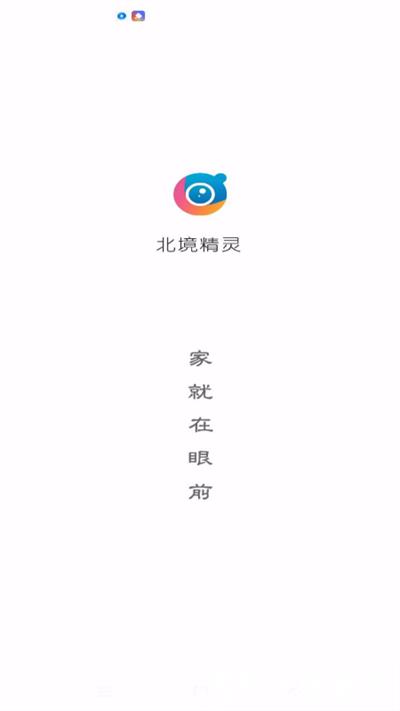 北境精灵手机版 v1.2.00 安卓版 0