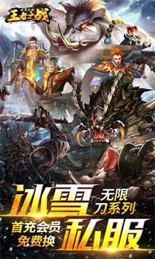 王者之战神器无限刀截图