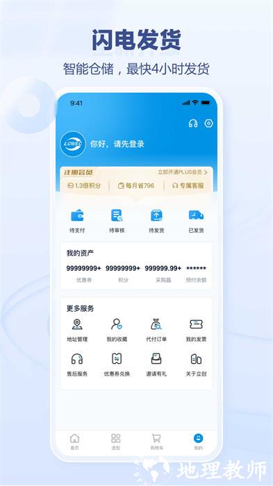 立创商城手机版 v56.0.0 安卓版 3