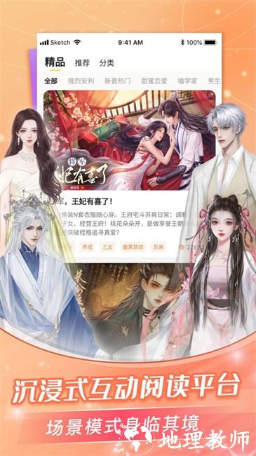点点穿书app官方正版 v3.6.9.0 安卓最新版 2