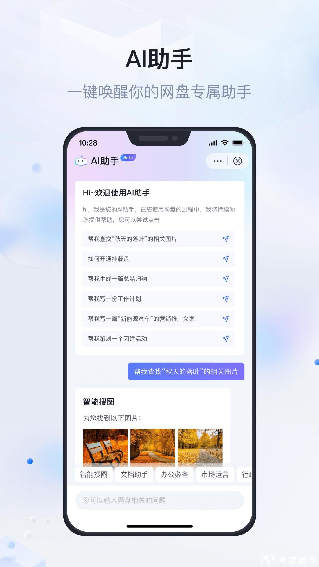 企业文件管理系统