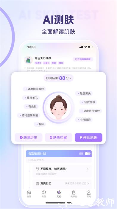 美丽修行app最新版 v8.15.0 免费安卓版 3
