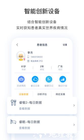 医动力医生版app官方版 v3.14.0 安卓最新版 0
