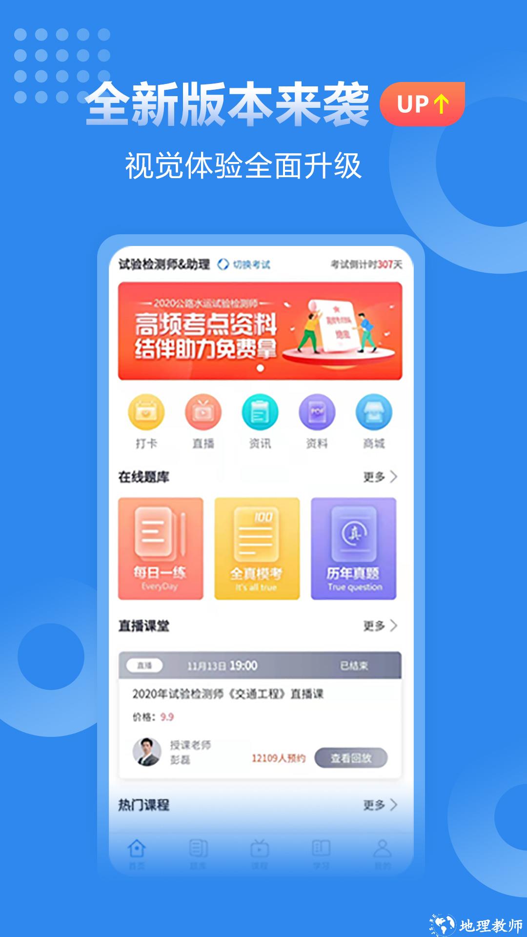 速题库 v3.4.6 安卓版 2
