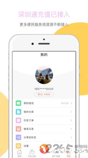 百步印社自助打印 v1.0.7 安卓官方版 2