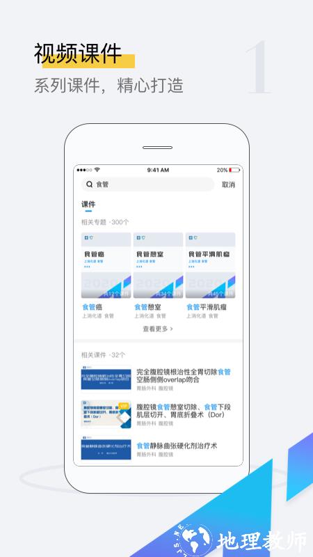 探腔管理端app v1.3.8 安卓版 3