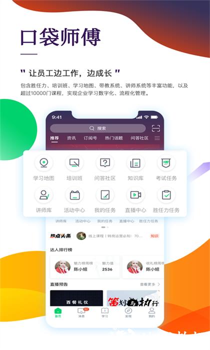 职行力官方版 v3.62.0 安卓版 3