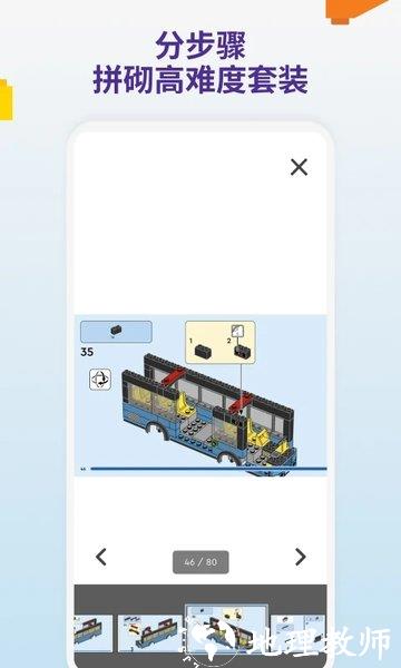 乐高拼搭指引官方版app(lego builder) v3.1.0 安卓最新中文版 2