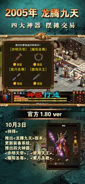 传奇世界手游元神版截图