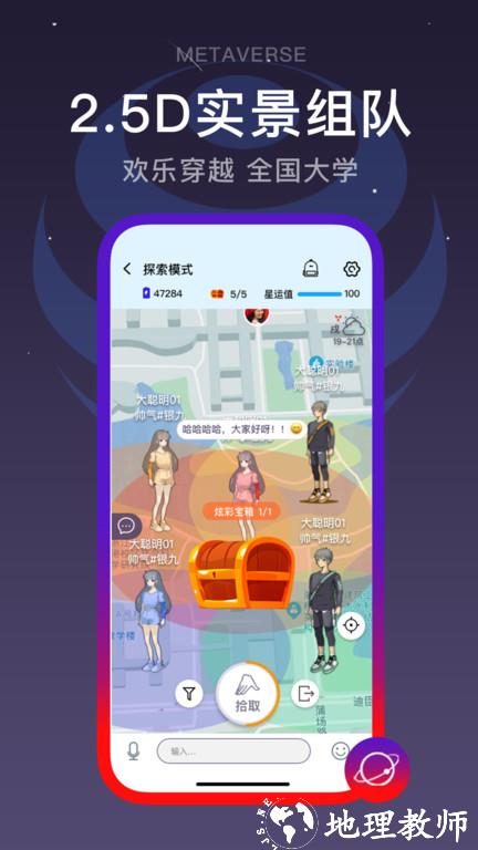 闪动校园官方版 v6.9.0 安卓版 0