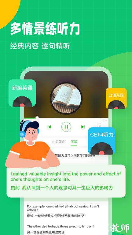 英语趣配音人教版手机版 v7.95.1 安卓最新版 1