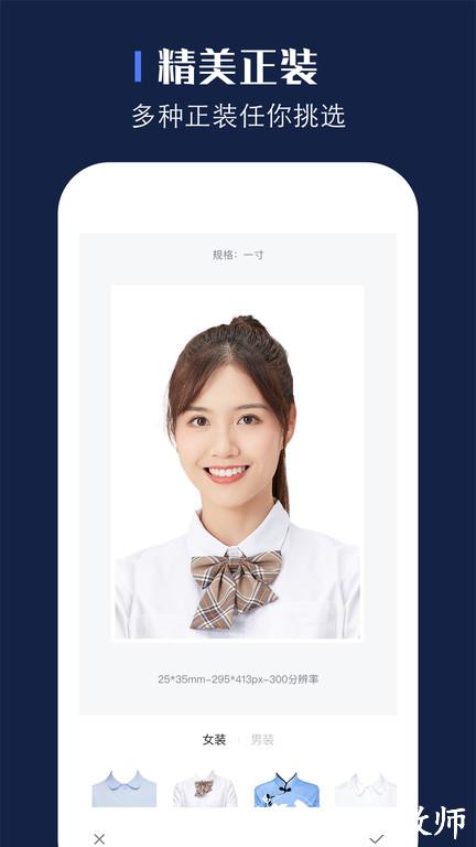 证照之星app免费版 v2.9.2 安卓最新版本 2