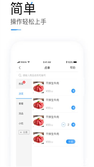 掌上客如云手机版 v8.32.0 安卓版 1