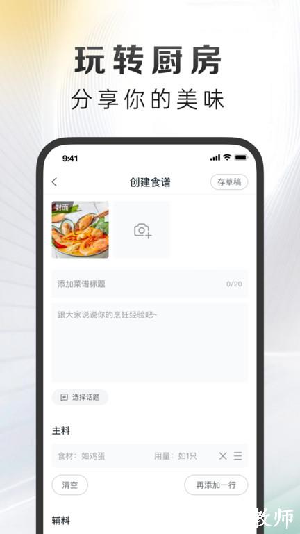 影子app(更名万得厨) v4.10.10 安卓版 2