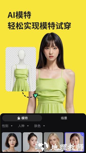 美图设计室vip会员版 v6.10.0 安卓版 3