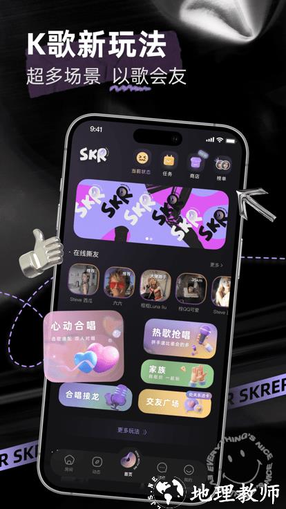 撕歌app v5.46.3 安卓最新版本 0