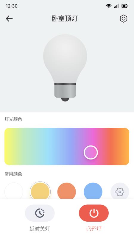 移联万物app v2.11.0 安卓版 0