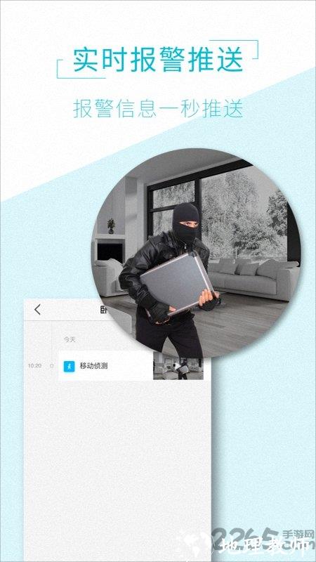 aview手机连接监控摄像头 v1.8.3 安卓官方版 2