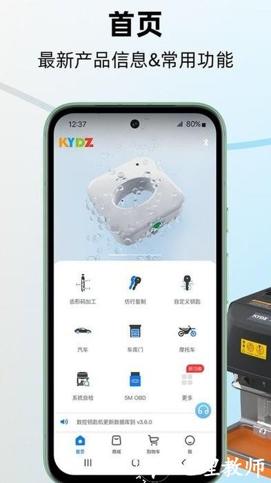 kydz手机app v6.0.0 安卓版 0