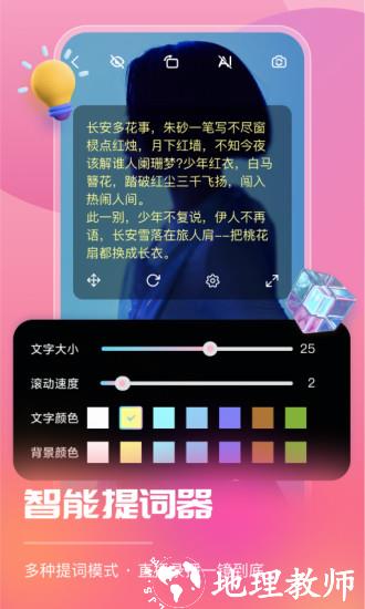 智能直播助手app v1.6.1.0 安卓版 1