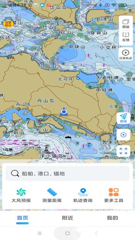 海e行智慧平台官方正版 v4.2.4 安卓最新版 3